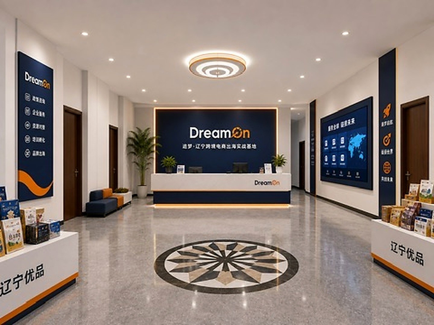 DreamOn 接待大厅概念效果